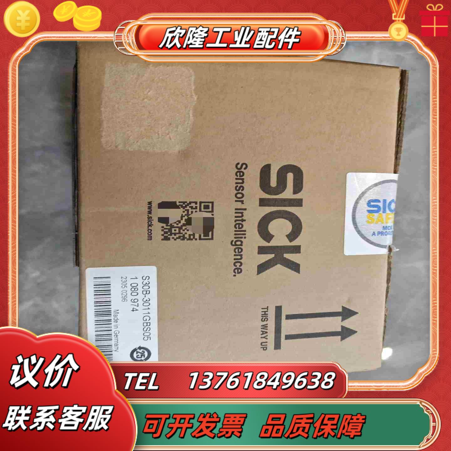 S30B-3011GBS05西克传感器 雷达扫描仪 全新原装议价