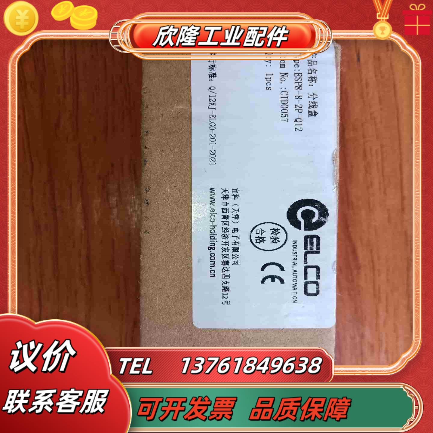 工厂货全新正品宜科ESP8-8-2P-Q12模块没有使用过议价