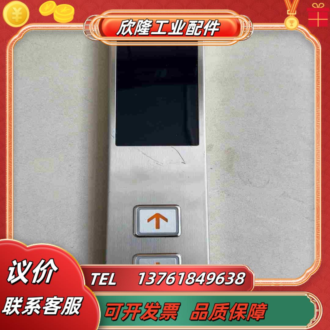 电梯外呼面板单梯双按钮液晶外呼板议价
