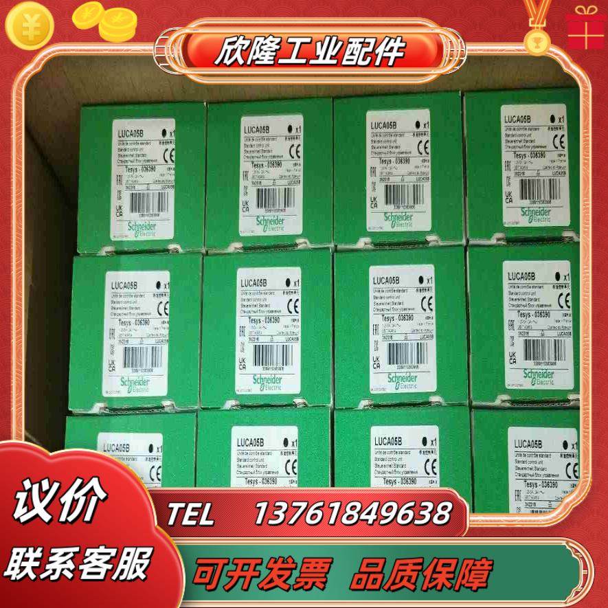 LUCBX6BLLUB32控制单全新原装24年议价