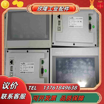 深圳昆仑通态触摸屏 7寸 TPC7022EW议价