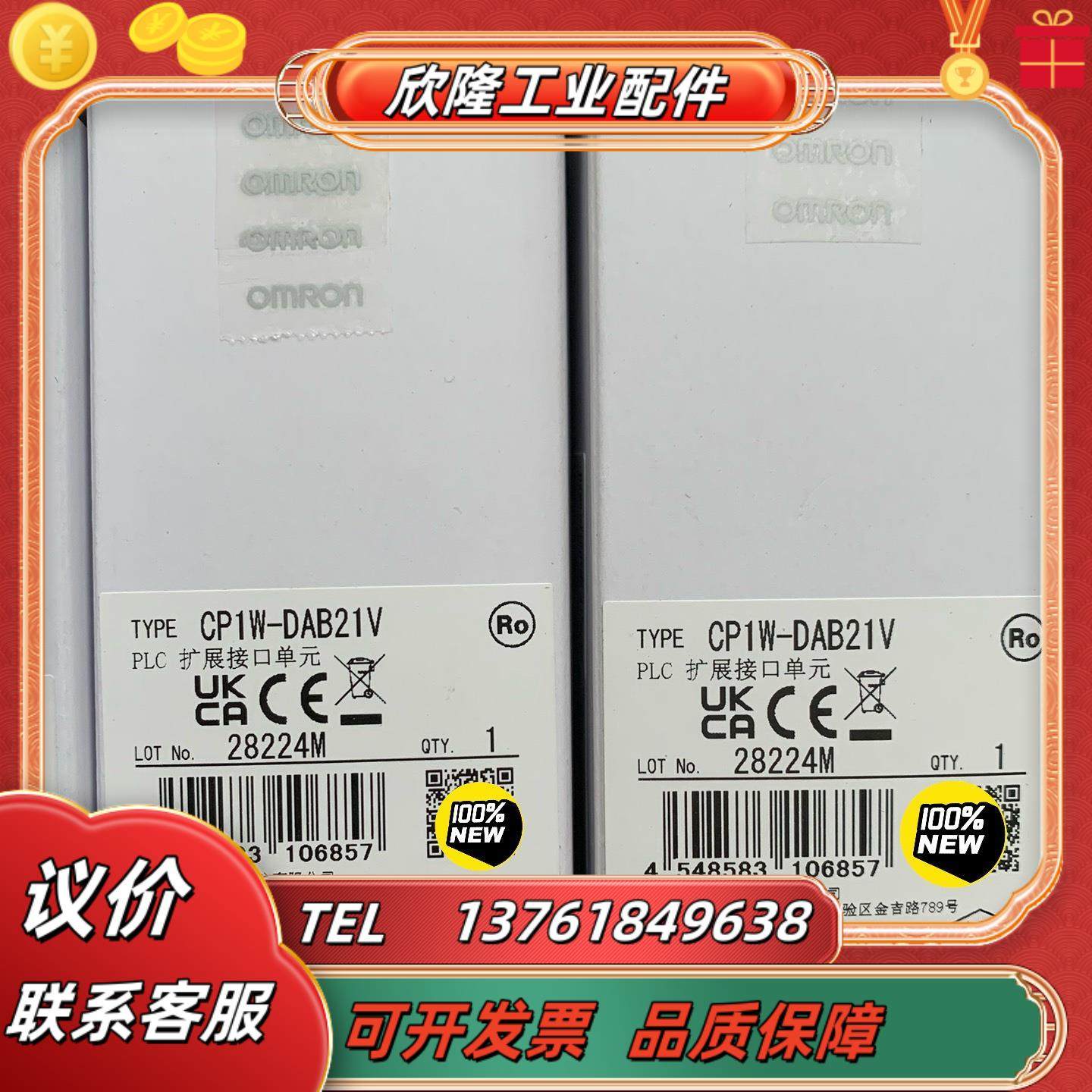 CP1W-DAB21V 通讯模块全新原装正品期内