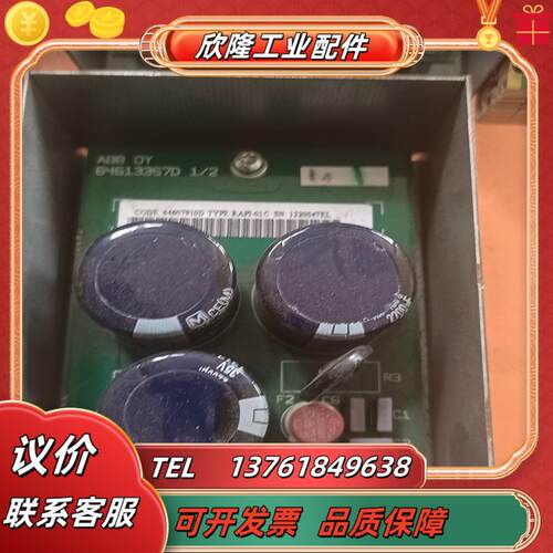 ABB板RAPI-01C 64613367d  现货实