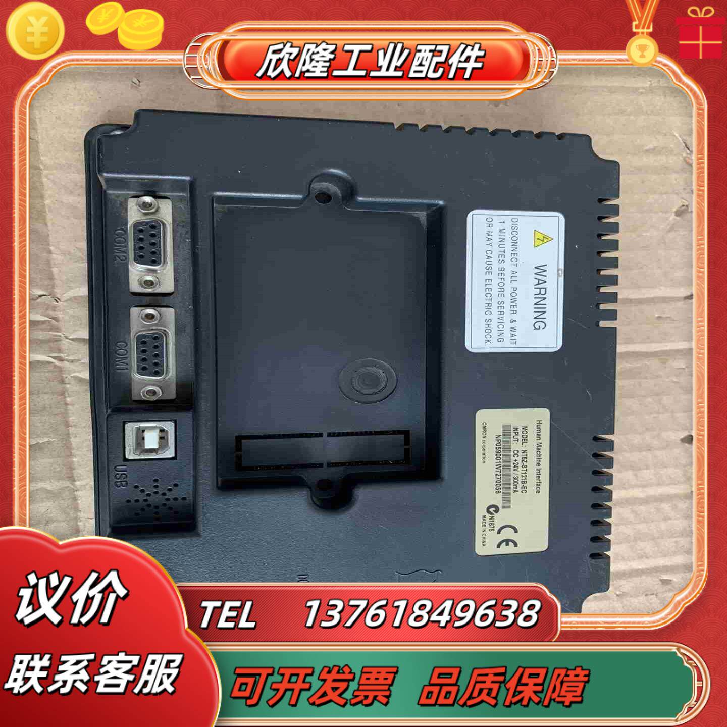 OMROM NT5Z-ST121B-EC议价