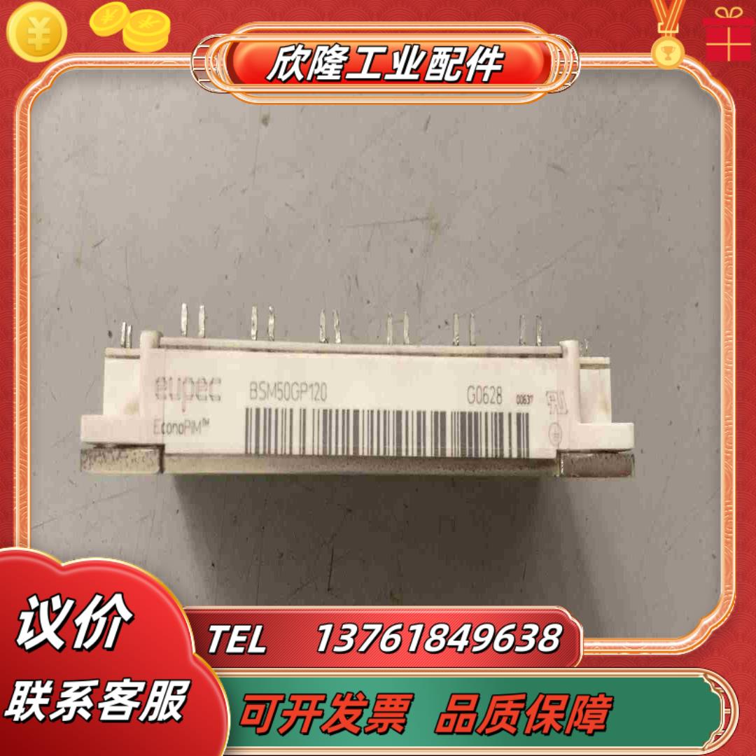 BSM50GP120 原装欧PIM模块 50A 12议价