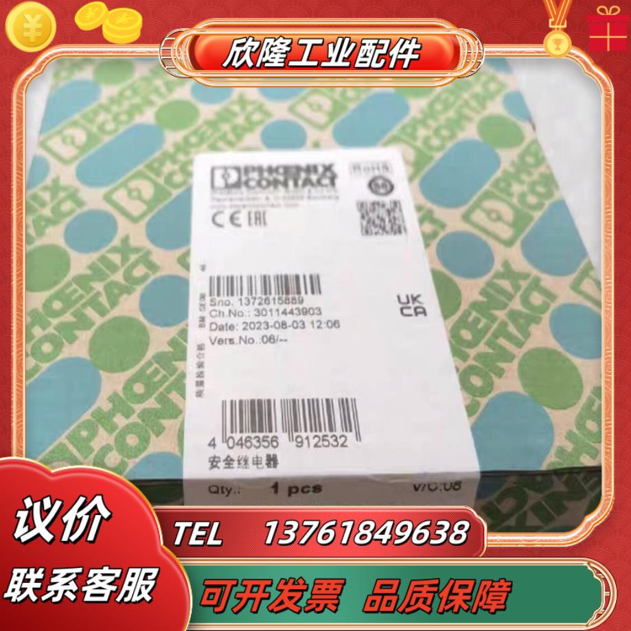 全新菲尼克斯继电器  PSR-MC40-3NO-1DO-24