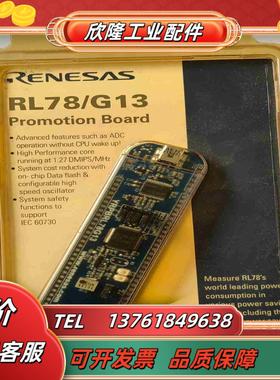 瑞萨板RL78G13开发板议价