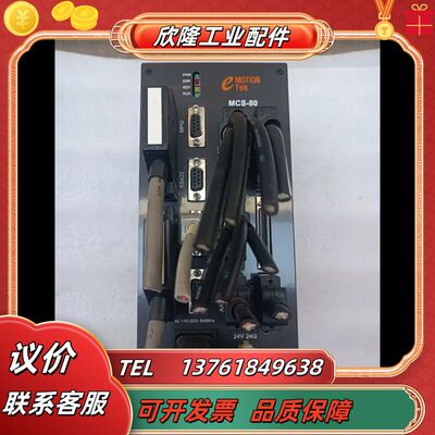 EMOTIONTEK   MCSA-80P8IO 多轴控制器议价