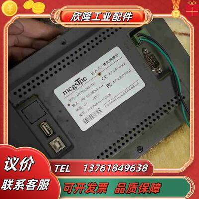 昆仑通态tpc7062kxtx通电如图上面的黑点是铁渣烫的议价