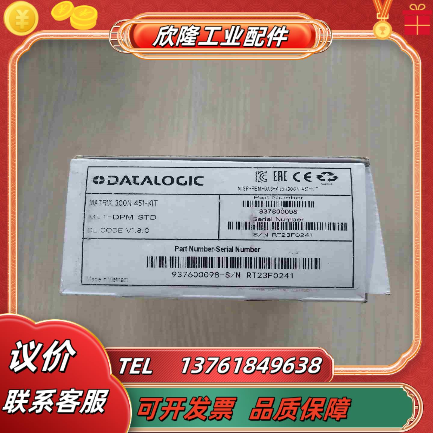 出得利捷读码器 MATRIX 300N 451-KIT议价