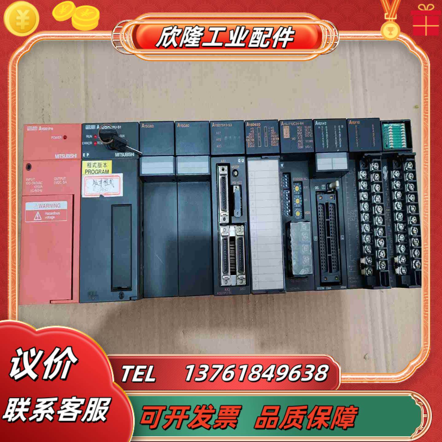PLC模块A1S61PN A2USHCPU-S1 A议价