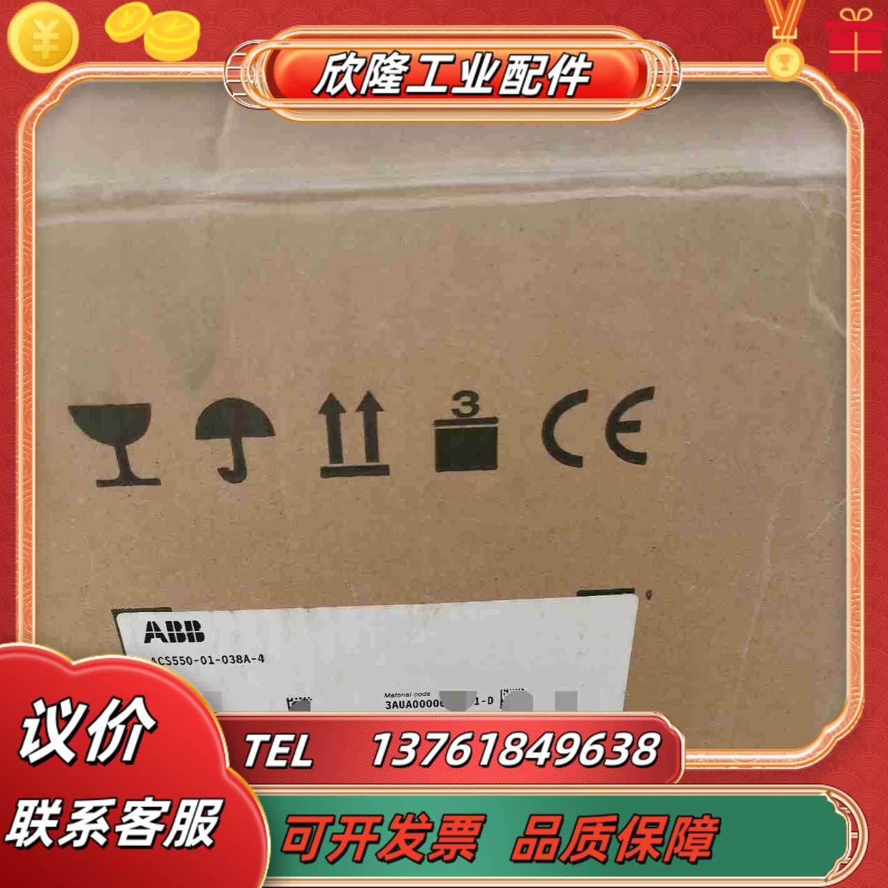 ABB变频器 ACS550-01-038A-4185kw议价,3C数码配件,隔离器/耦合器,淘宝优惠券,粉丝福利购,淘宝优惠卷