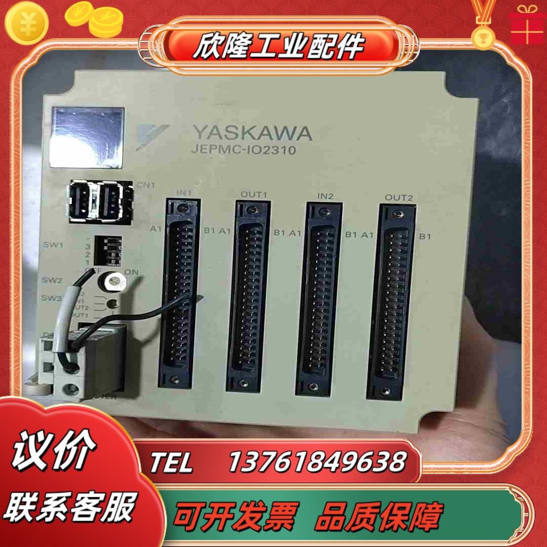 安川模块JEPMC-IO2310议价