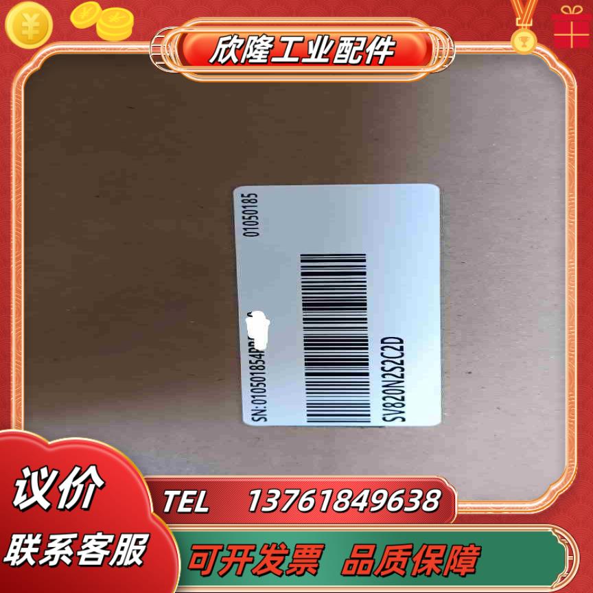 SV820N2S2C2D汇川伺服驱动器原装新机议价