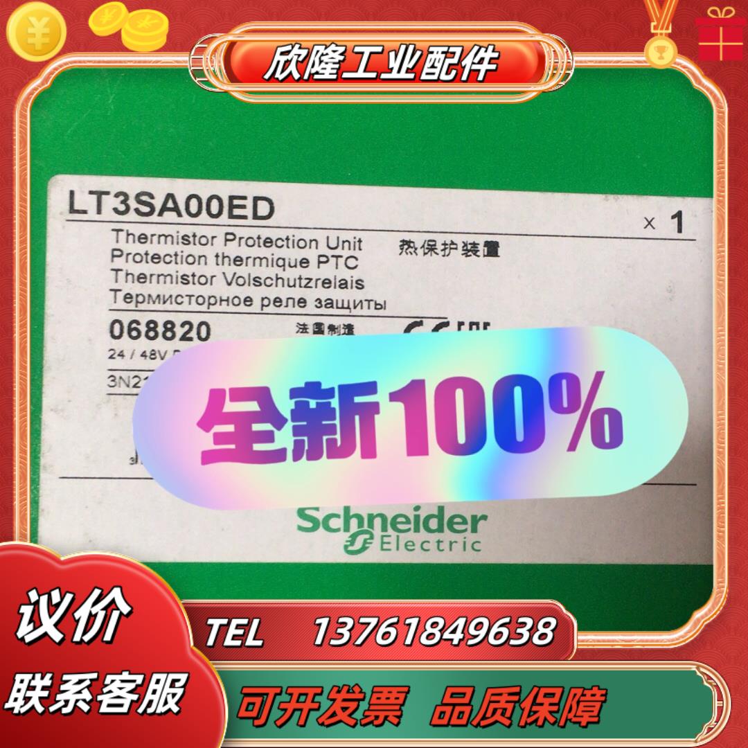 LT3SA00ED全新原装热敏继电器原厂正品