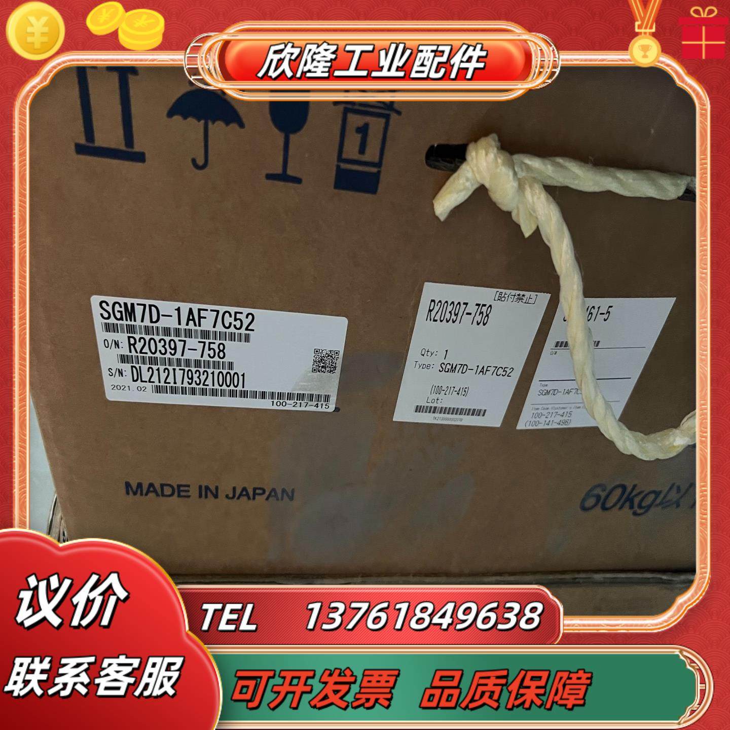 全新原装安川7系DD马达SGM7D-1AF7C52