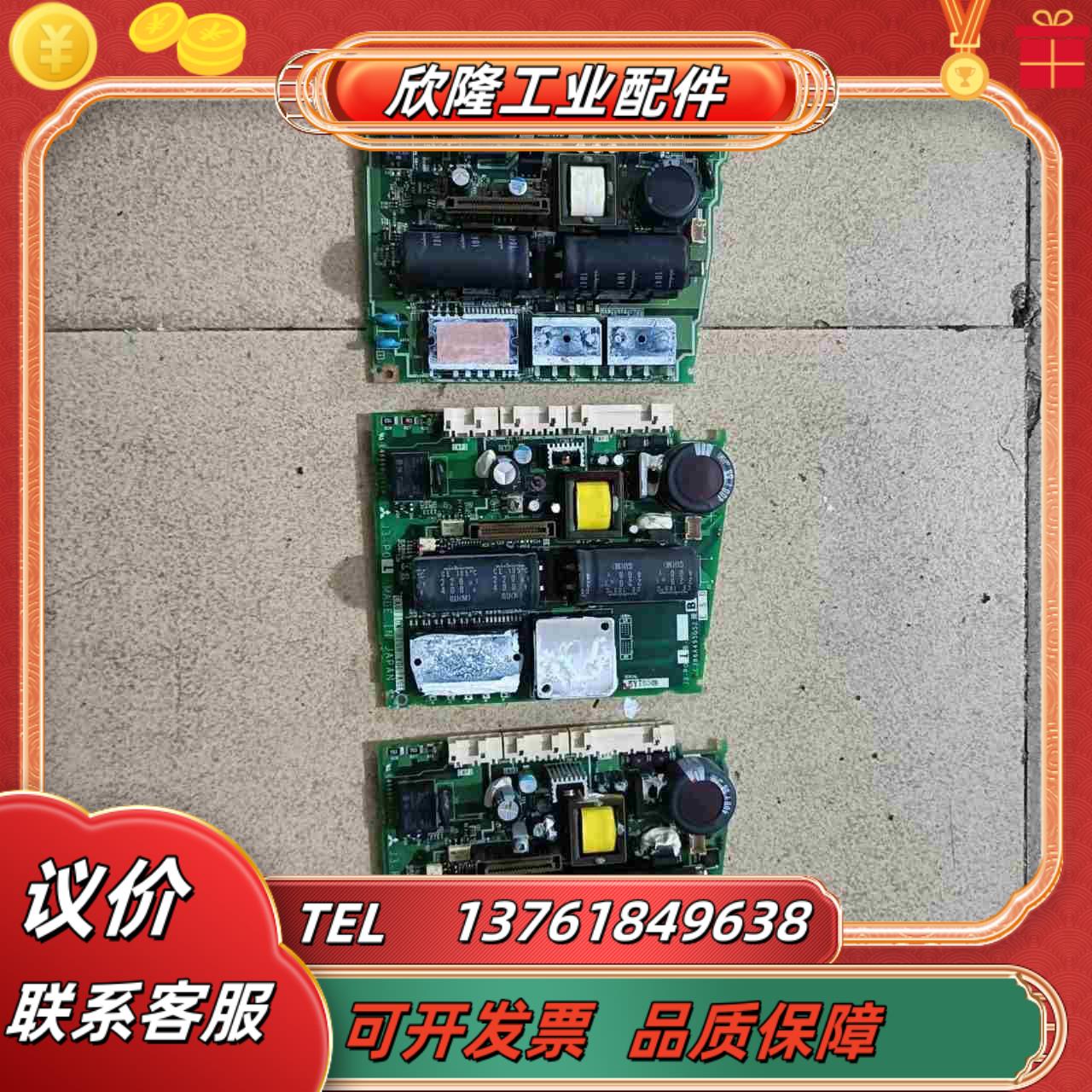 三菱伺服驱动器拆下来的电源板成色好功能正常为每张价议价