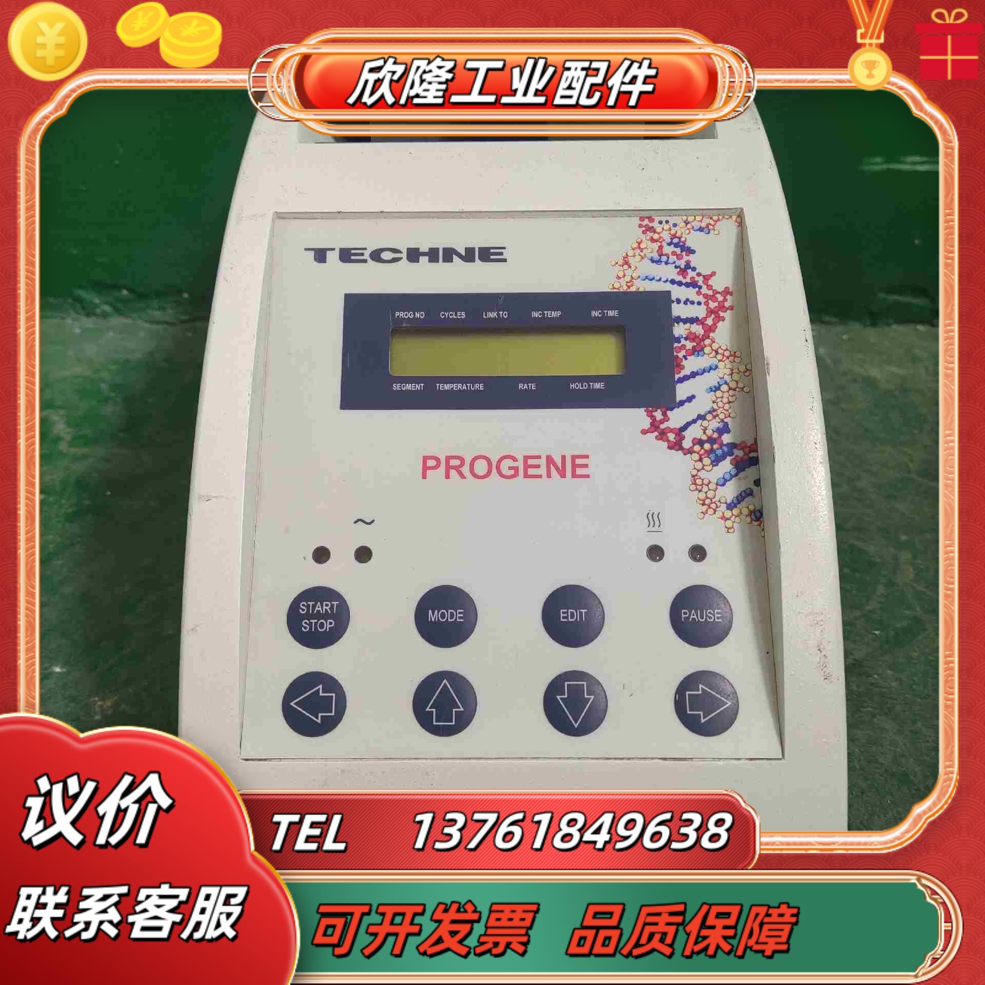 TECHNE PRONE FPR0G05D 议价议价