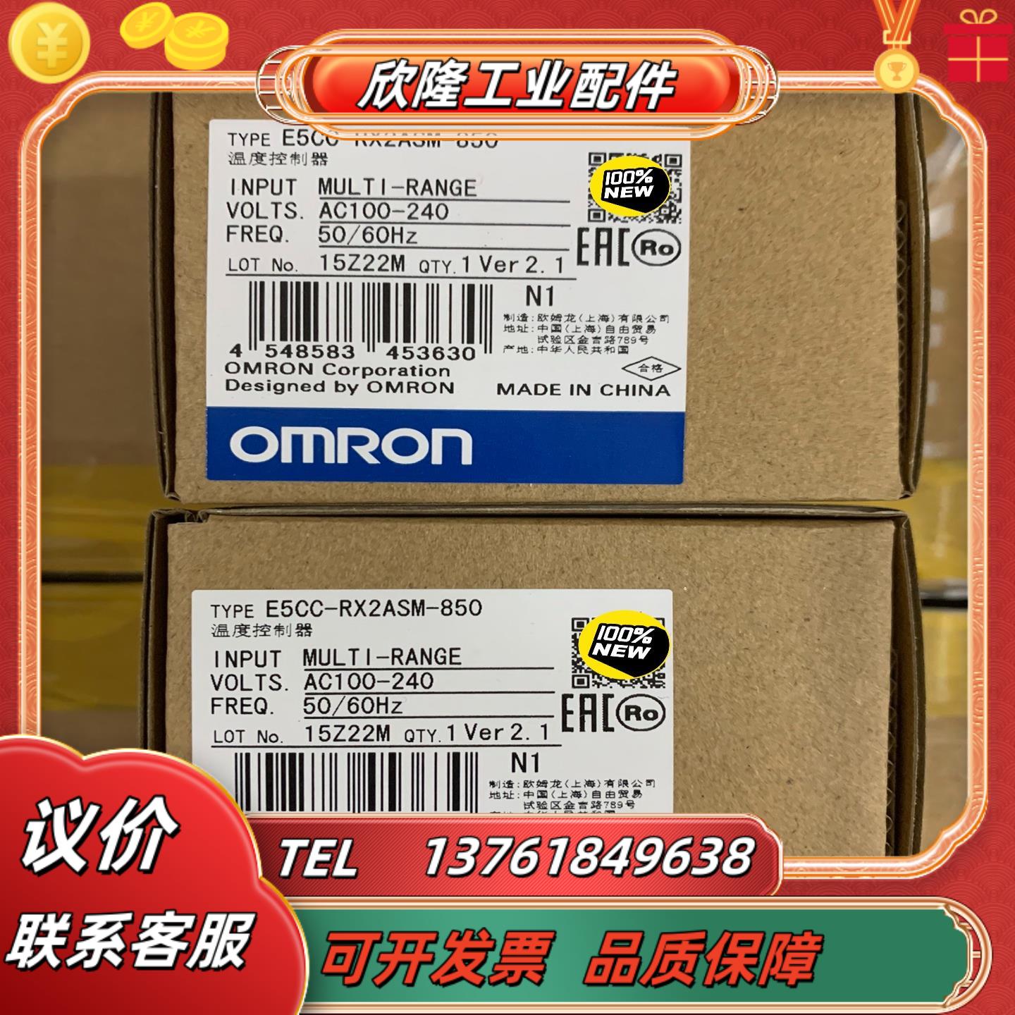 E5CC-RX2ASM-850 温度控制器全新原装正