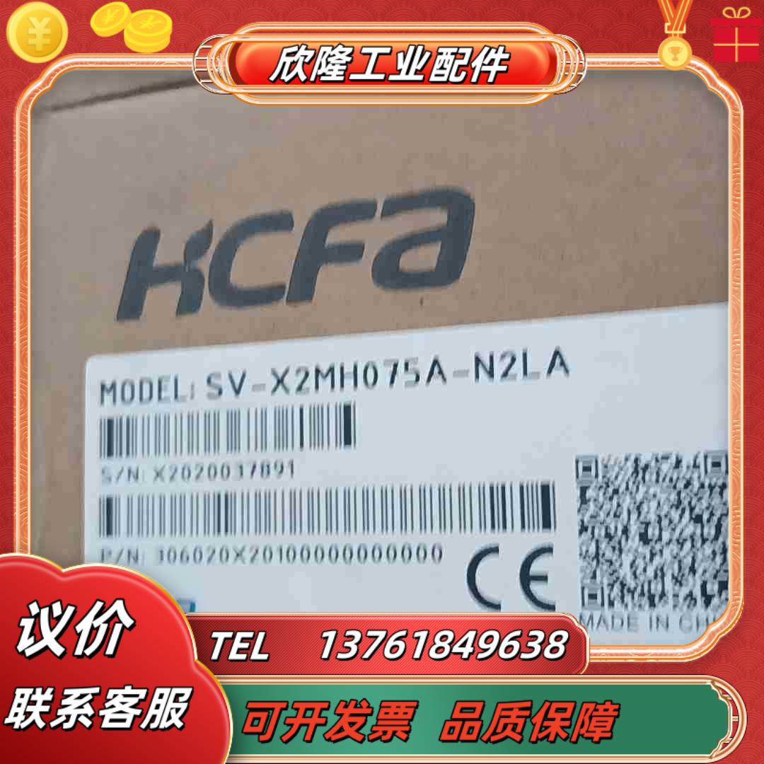 全新禾川SV-X2MH075A-B2LA刹车值电机SV议价