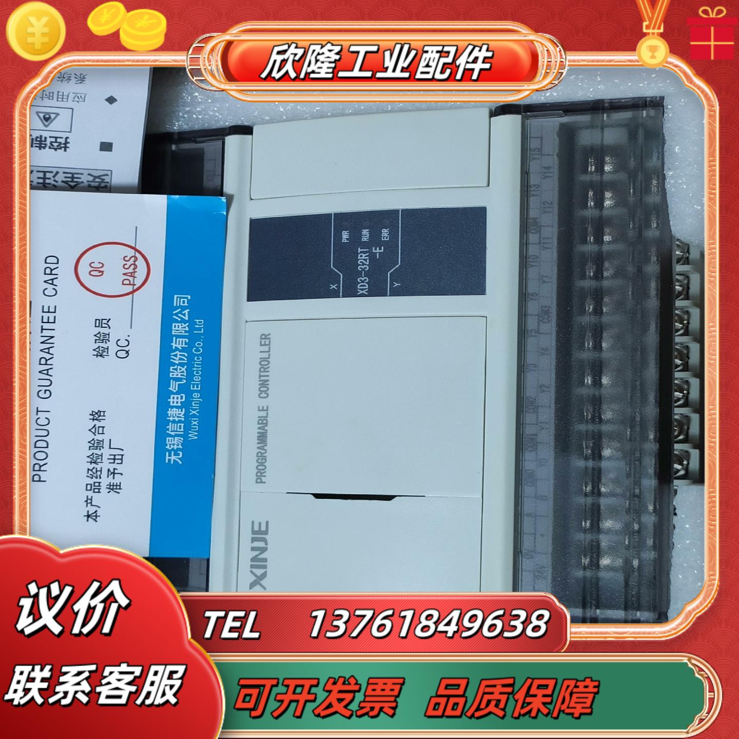 信捷PlcXD3-32RT-E全新机