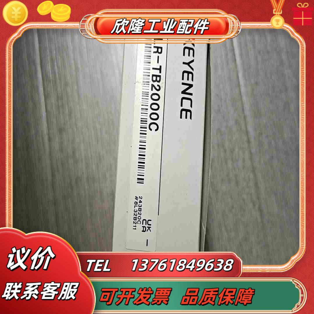 基恩士传感器LR-TB2000C全新原装正品 盒子上有小议价