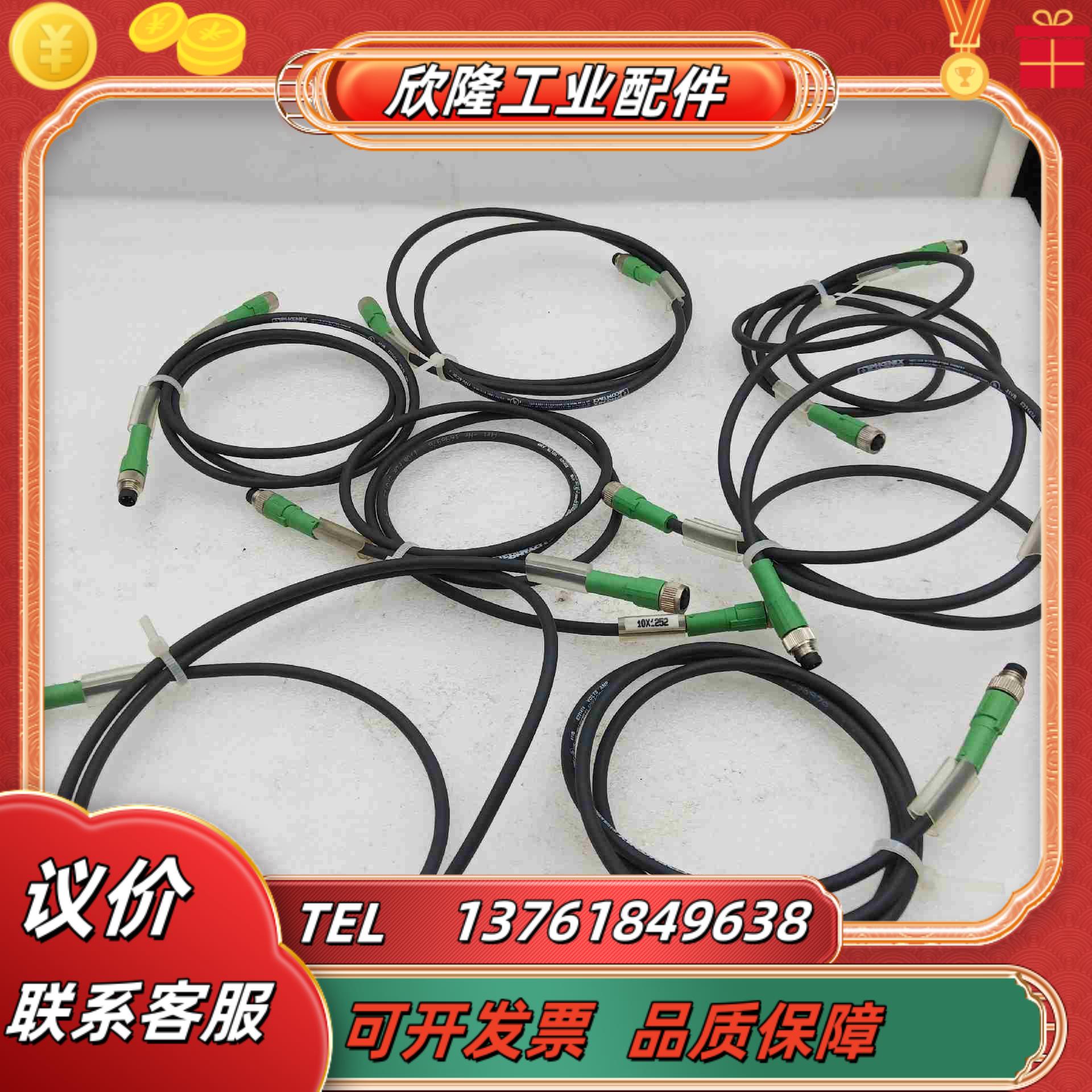 菲尼克斯PHOENIX 3芯公母头传感器连接电缆 41VB议价