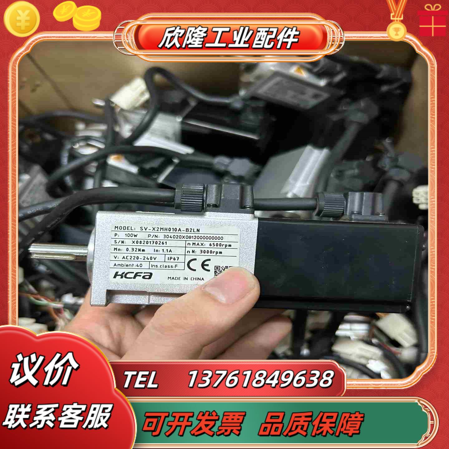 禾川电机SV-X2MH010A-B2LN议价