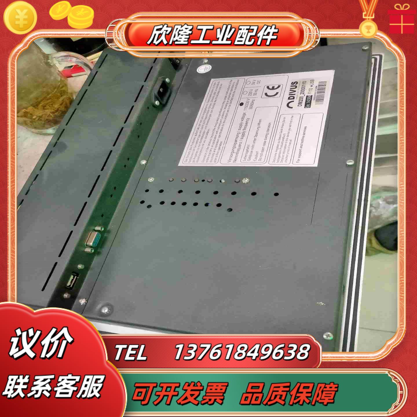 SOMONT  DM200-20000110成色好议价