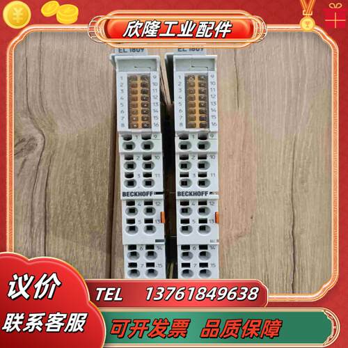 倍福模块EL1809具体看图功能完好二块议价