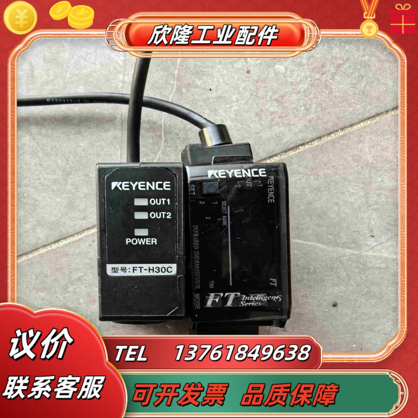 FT-50CA和FT-H30C一套基恩士温度传感器功能完好议价