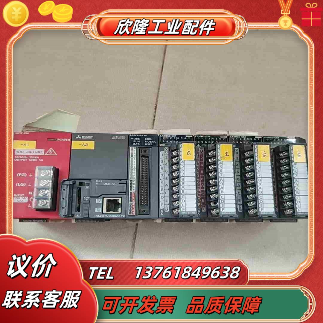 PLC一套L02CPU-CM LX40C6-CM议价