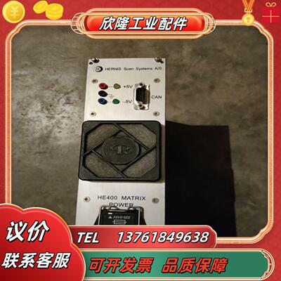 HERNIS 电源全新
