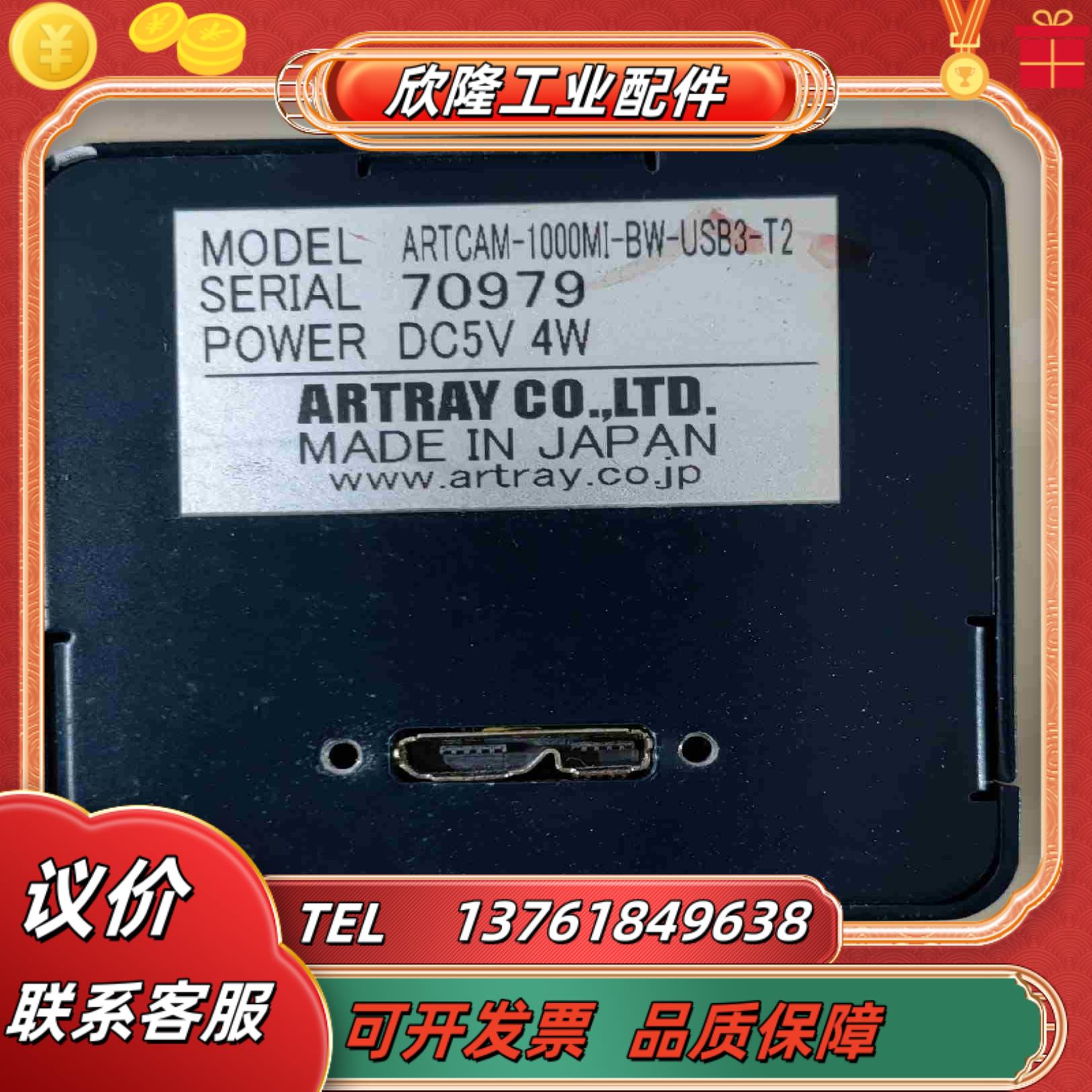 ARTRAY工业相机议价