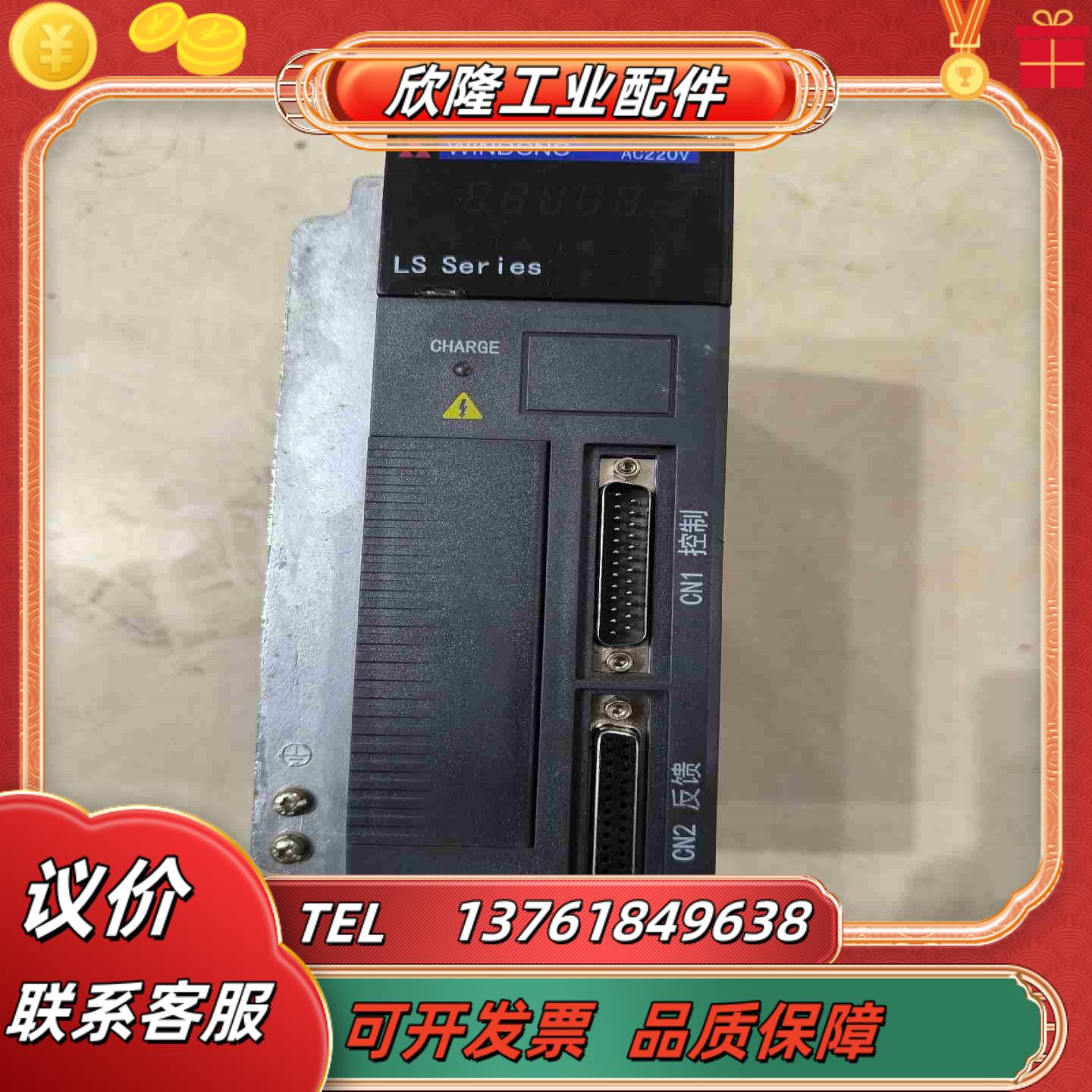 达风驱动器LS-30PS成色很好议价