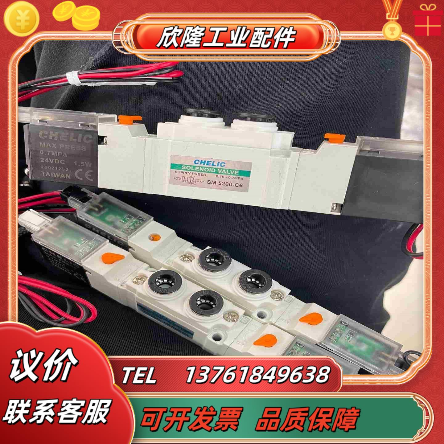 全新原装气立可电磁阀LSM5200-06 4个议价