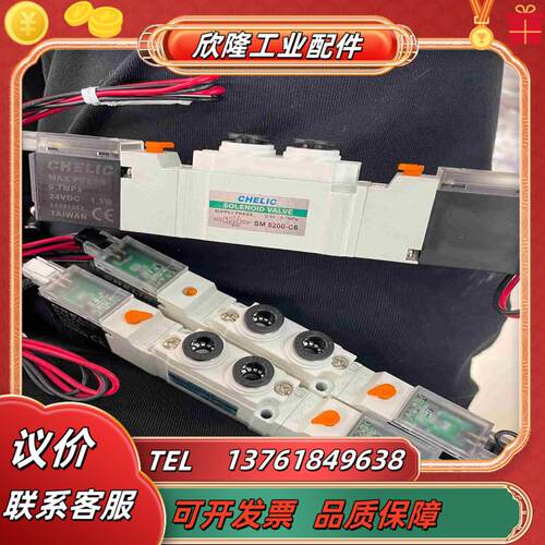 全新原装气立可电磁阀LSM5200-06 4个议价