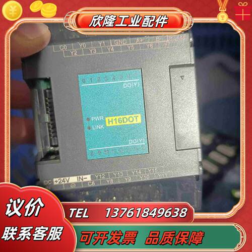 海为H16DOT 实图拍摄功能议价
