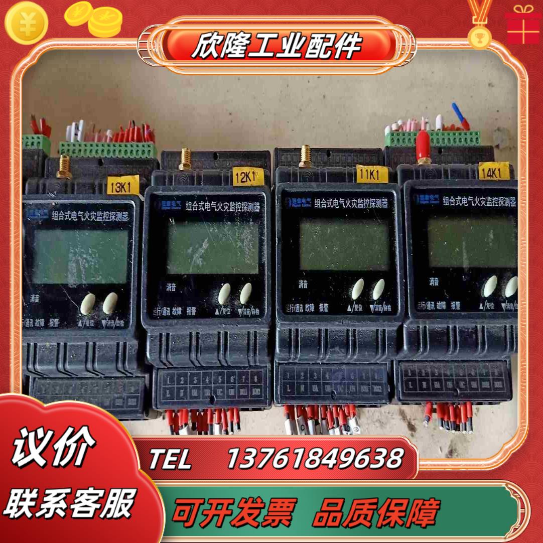 昱章组盒式电气火灾监控探测器 PD1000  电压AC22O议价
