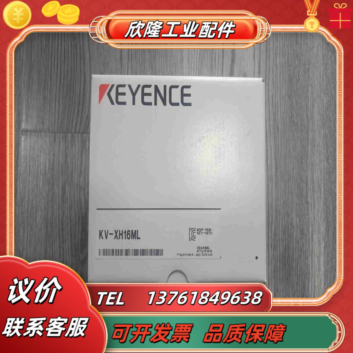 出基恩士PLC伺服总线控制模块型号 KV-XH16ML议价