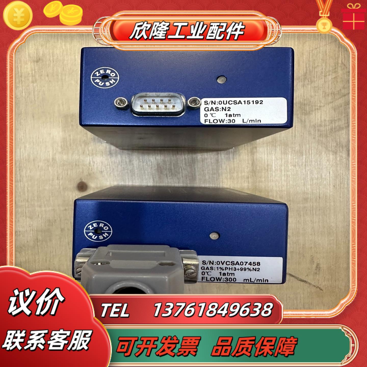 七星计CS200 N2 30L 1%PH3%99N2