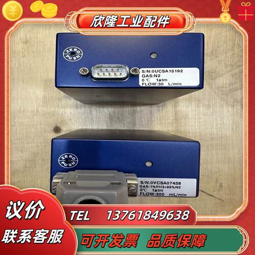 七星计CS200 N2 30L 1%PH3%99N2