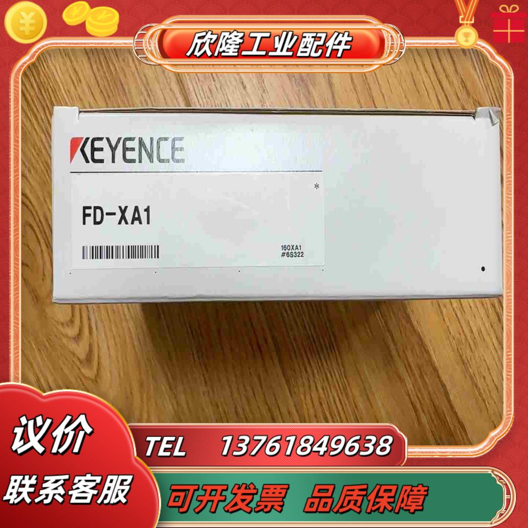 基恩士FD-XA1   全新未使用    装干净议价