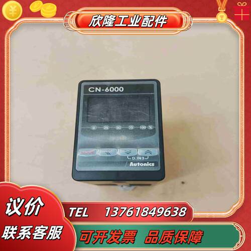 CN-6101-C1奥拓尼克斯温控器现货议价