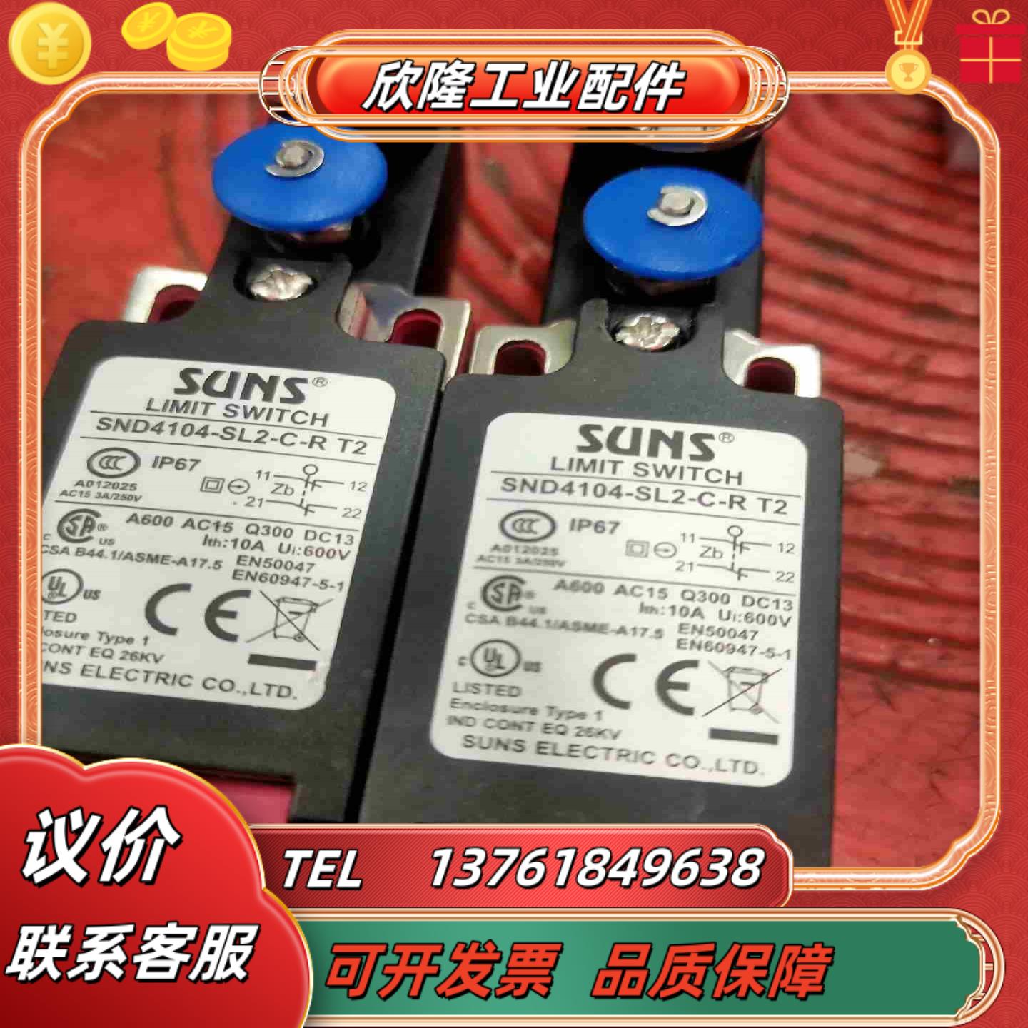 SND4104-SL2-C-RT2有2个  95新10议价