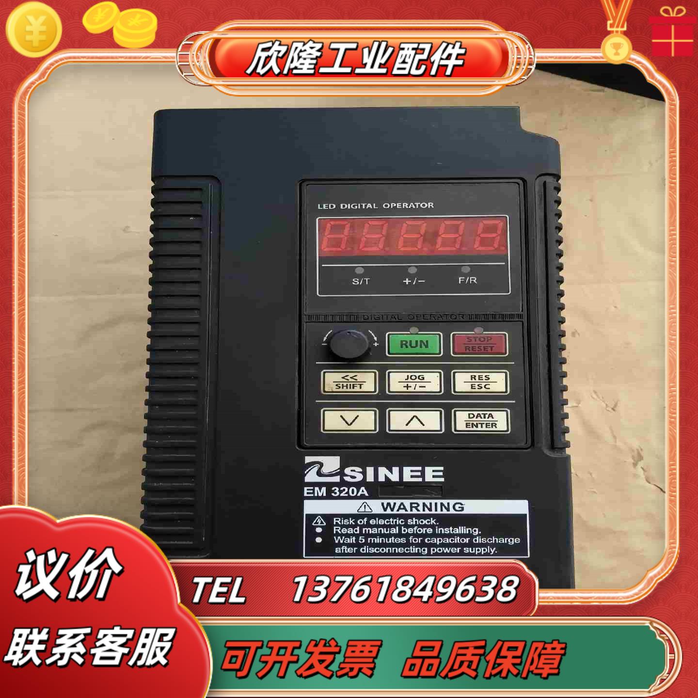 正弦EM320A-2R2-3AB变频器22千瓦议价
