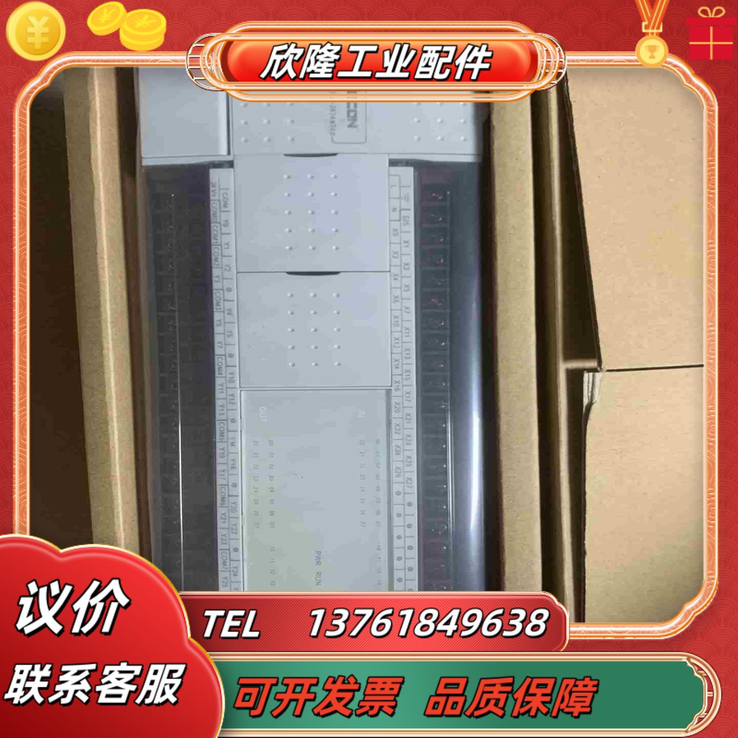 PLC控制器 维控控制器 L3V-2424MT4H-A议价