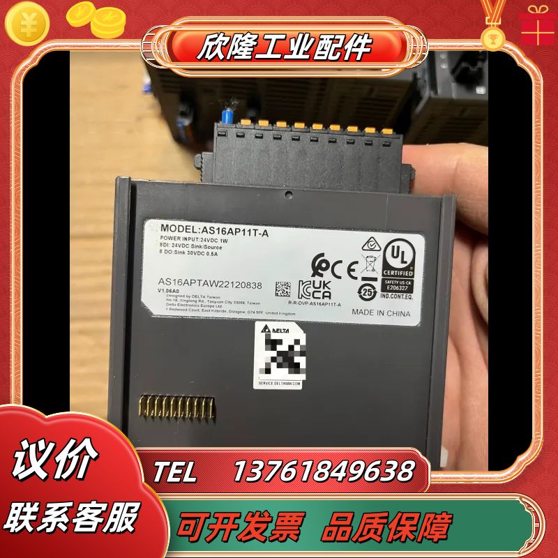 台达模块  AS16AP11T-A   件  成色充新议价