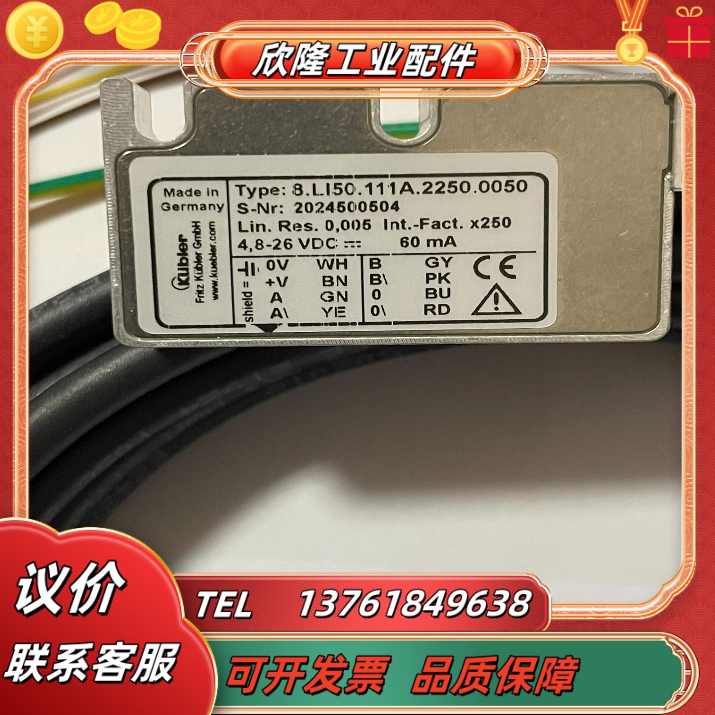 KUbler主轴编码器8LI20111A225000