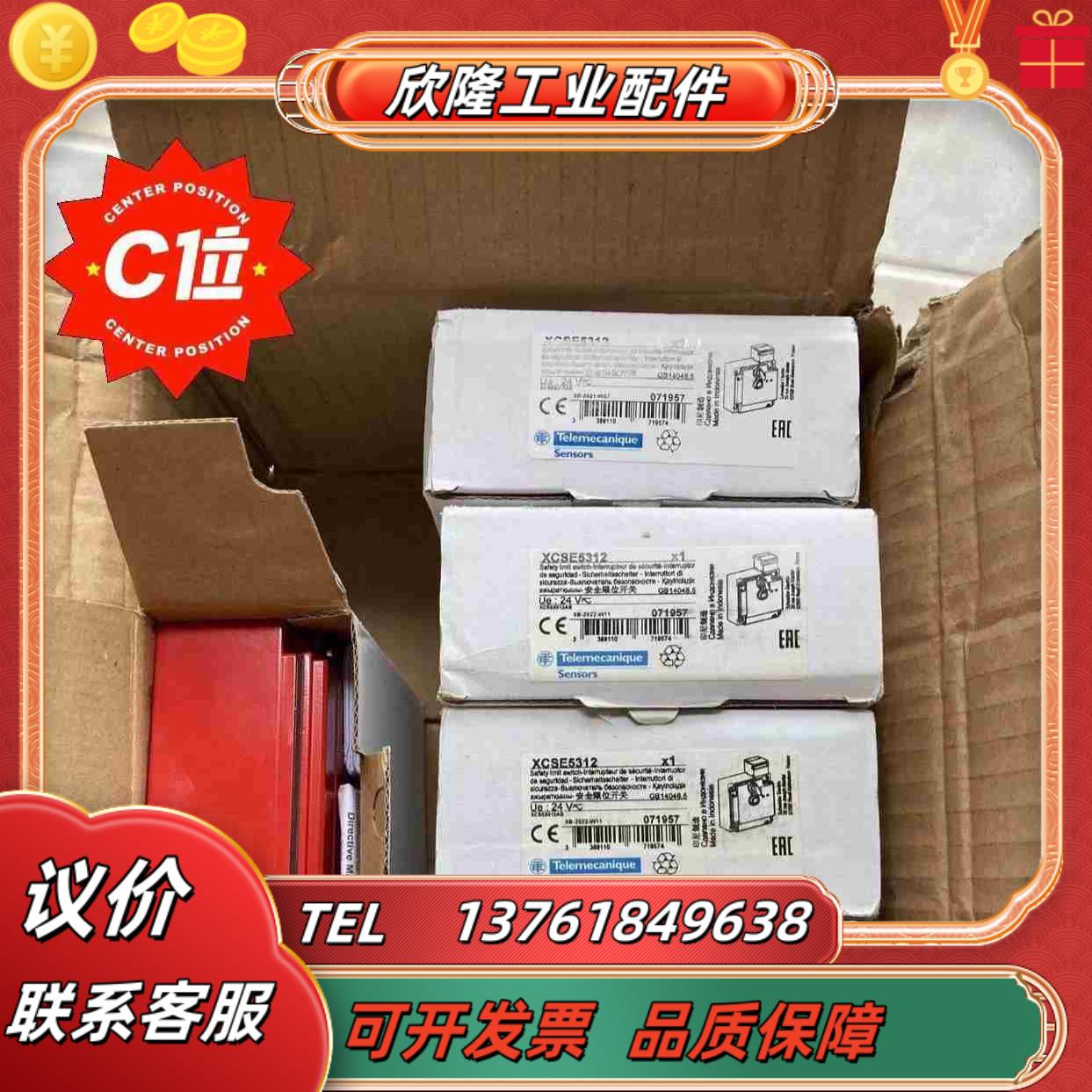法国原装限位开关XCSE5312XCSE5311议价